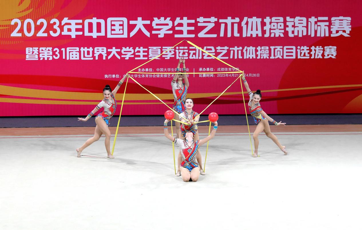 2023中国大学生艺术体操锦标赛在成都体育学院开幕