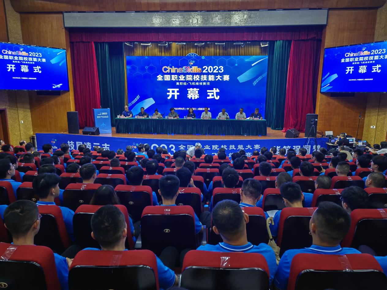 2023年全国职业院校技能大赛高职组·飞机维修赛项开幕