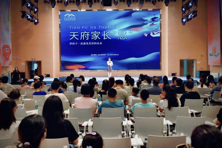 天府家长“慧”第七期来啦!为家长支招如何帮助孩子度过充实暑假