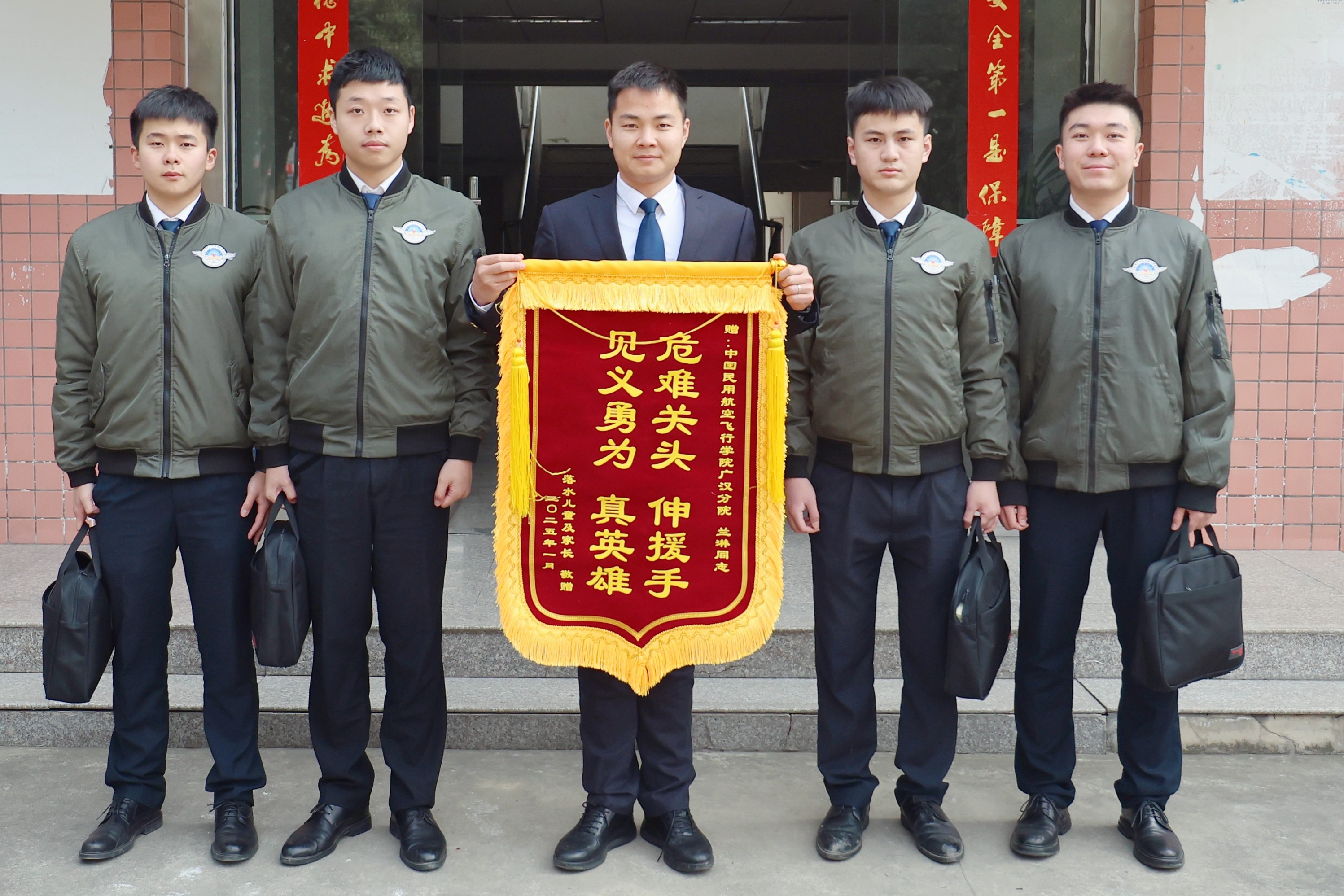 中飞院教师勇救落水者,被救者送锦旗表感谢