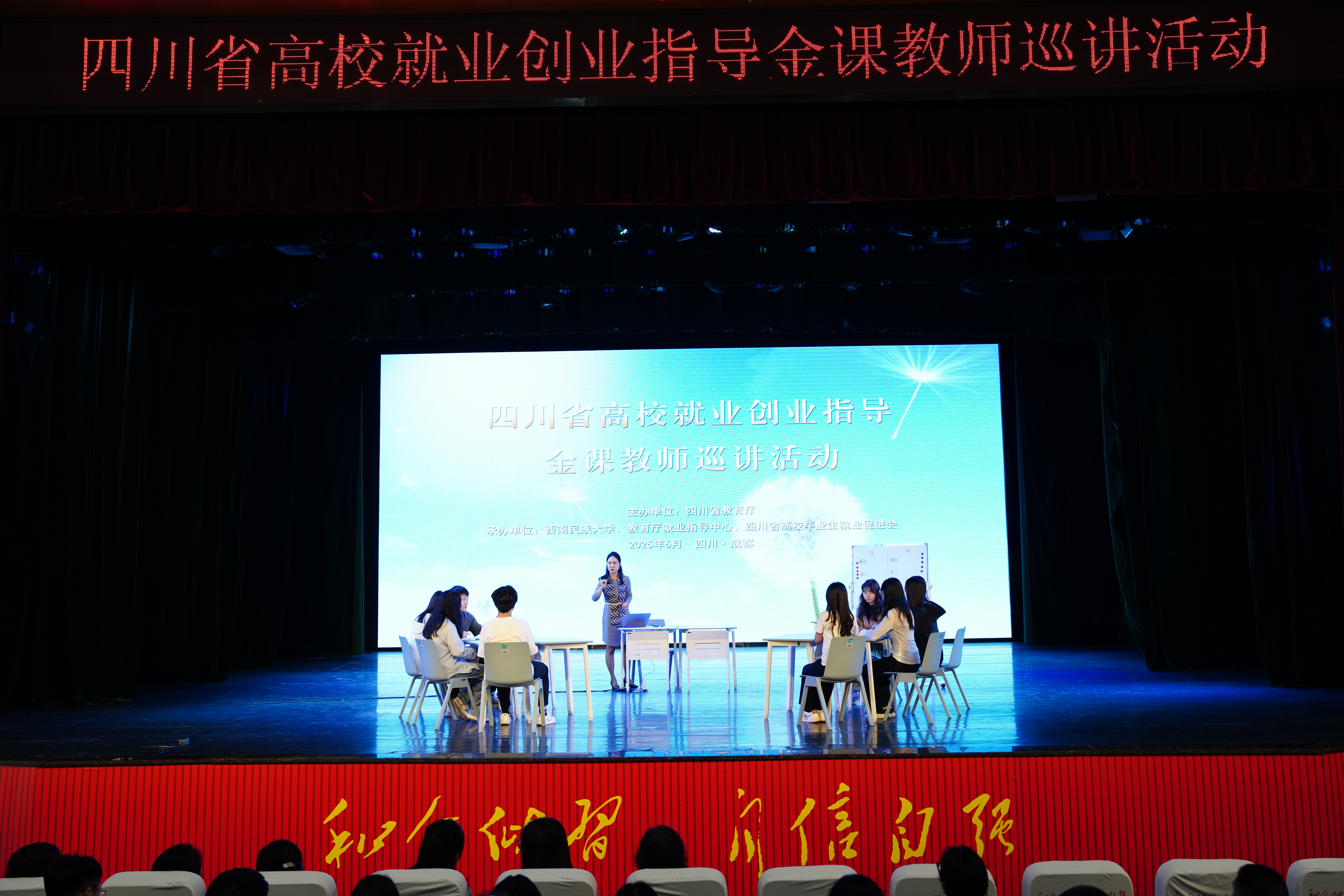 从“云端”到“身边”,我省首场高校就业创业指导金课教师巡讲开讲