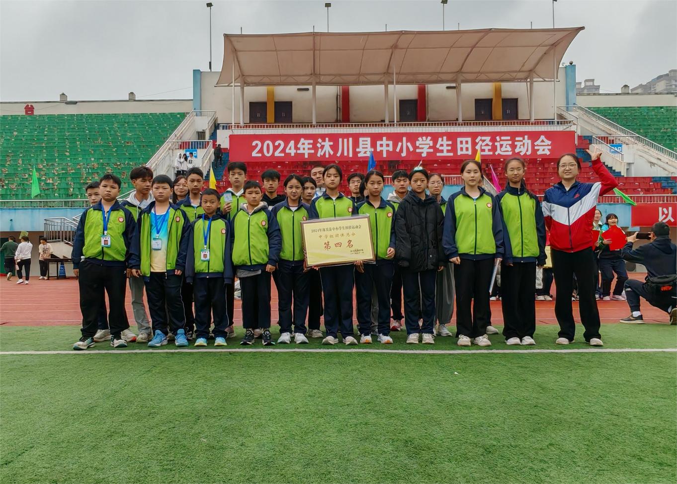凤村学校学生在2024年沐川县中小学田径运动会获佳绩