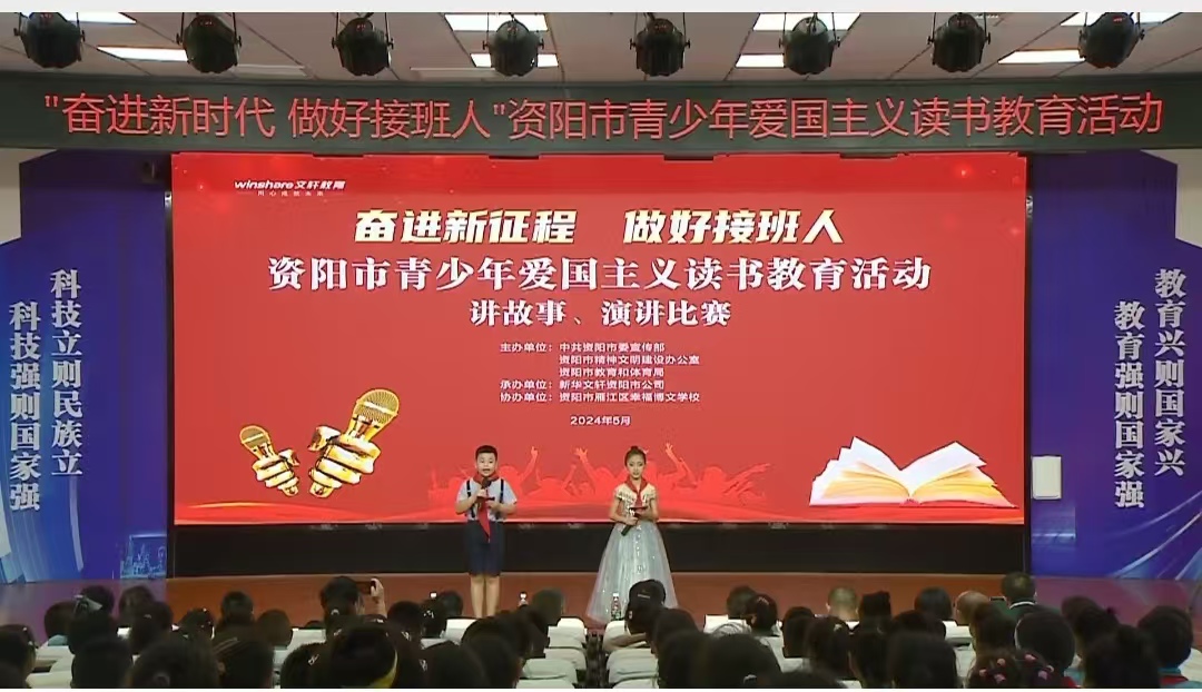 资阳市:薪火相传 红润童心