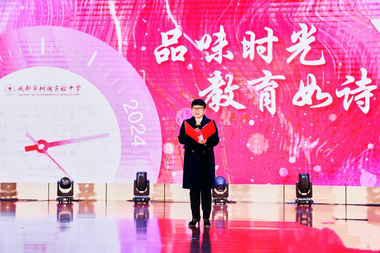 成都市树德实验中学年度盛典晚会上,师生讲述平凡又伟大的教育故事