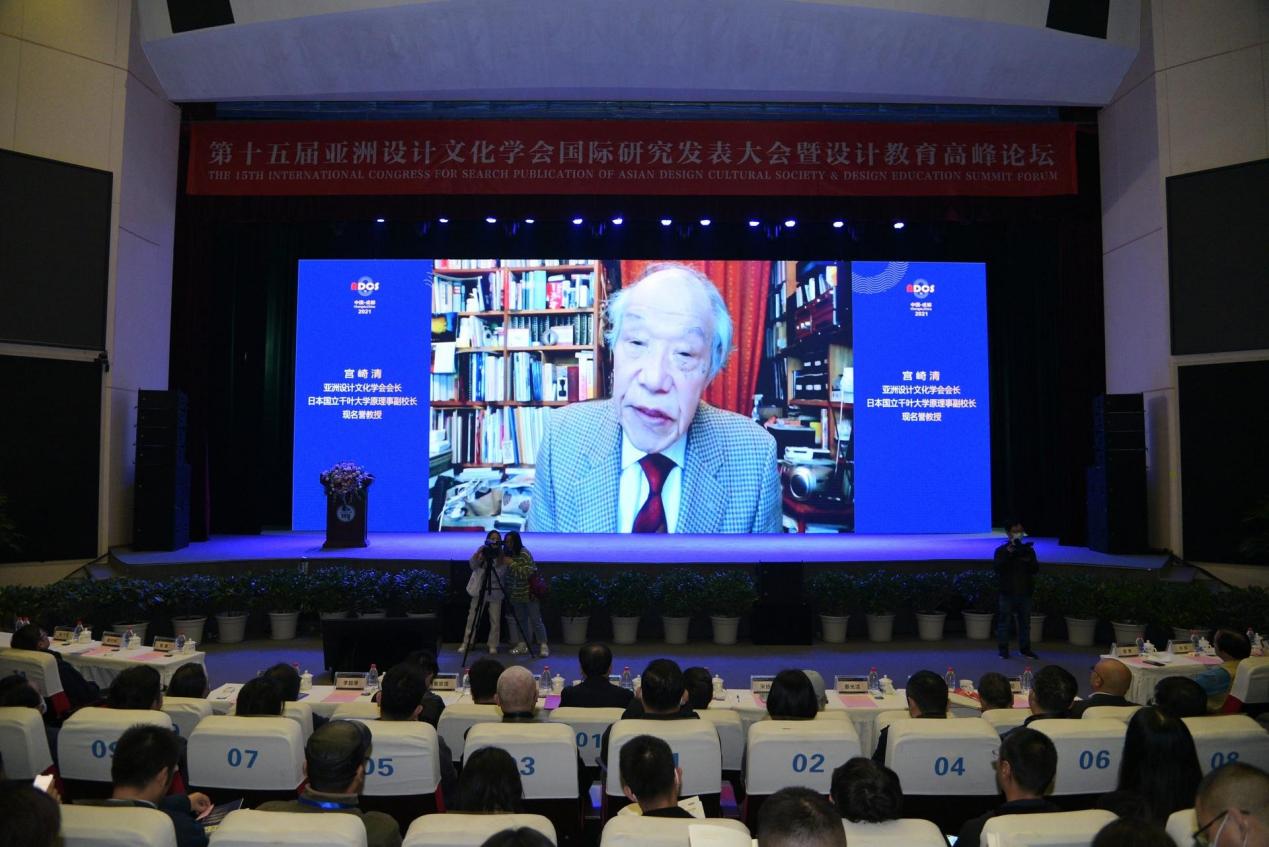 第15届亚洲设计文化学会国际研究发表大会在四川师大举行