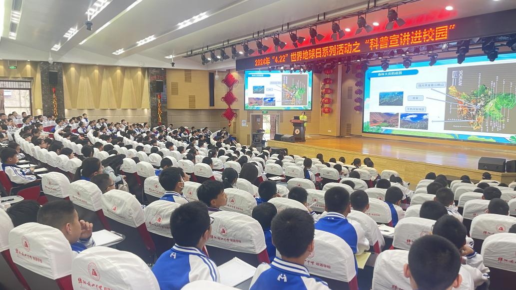 绵阳师范学院“科普苔”举行世界地球日主题科普系列活动