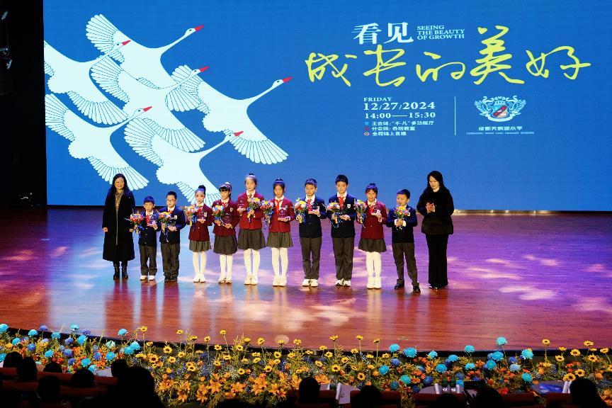 成都市龙泉驿区天鹅湖小学:在回顾与展望中,看见成长的美好