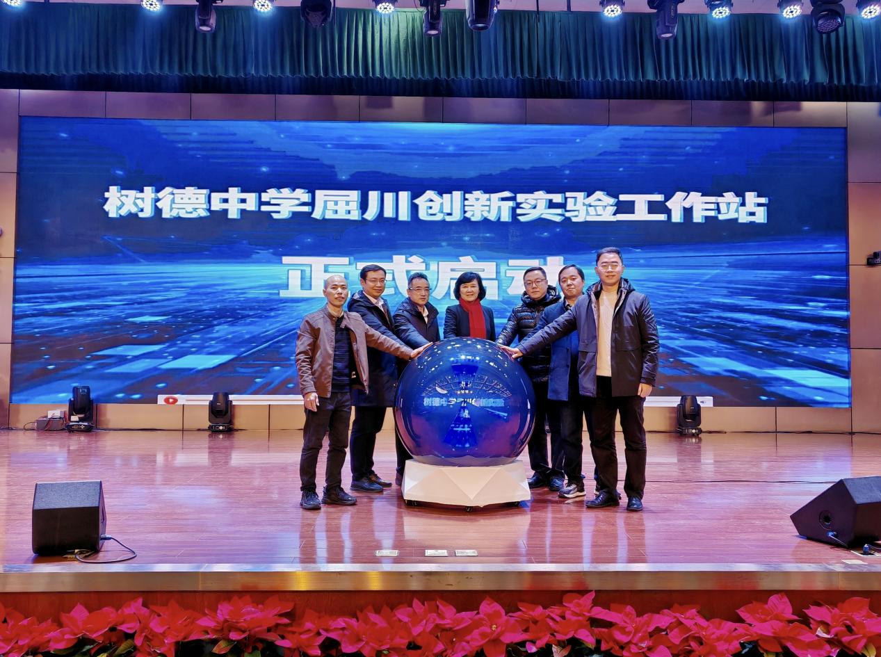 优化拔尖创新人才培养路径,成都市树德中学成立屈川物理创新实验工作站