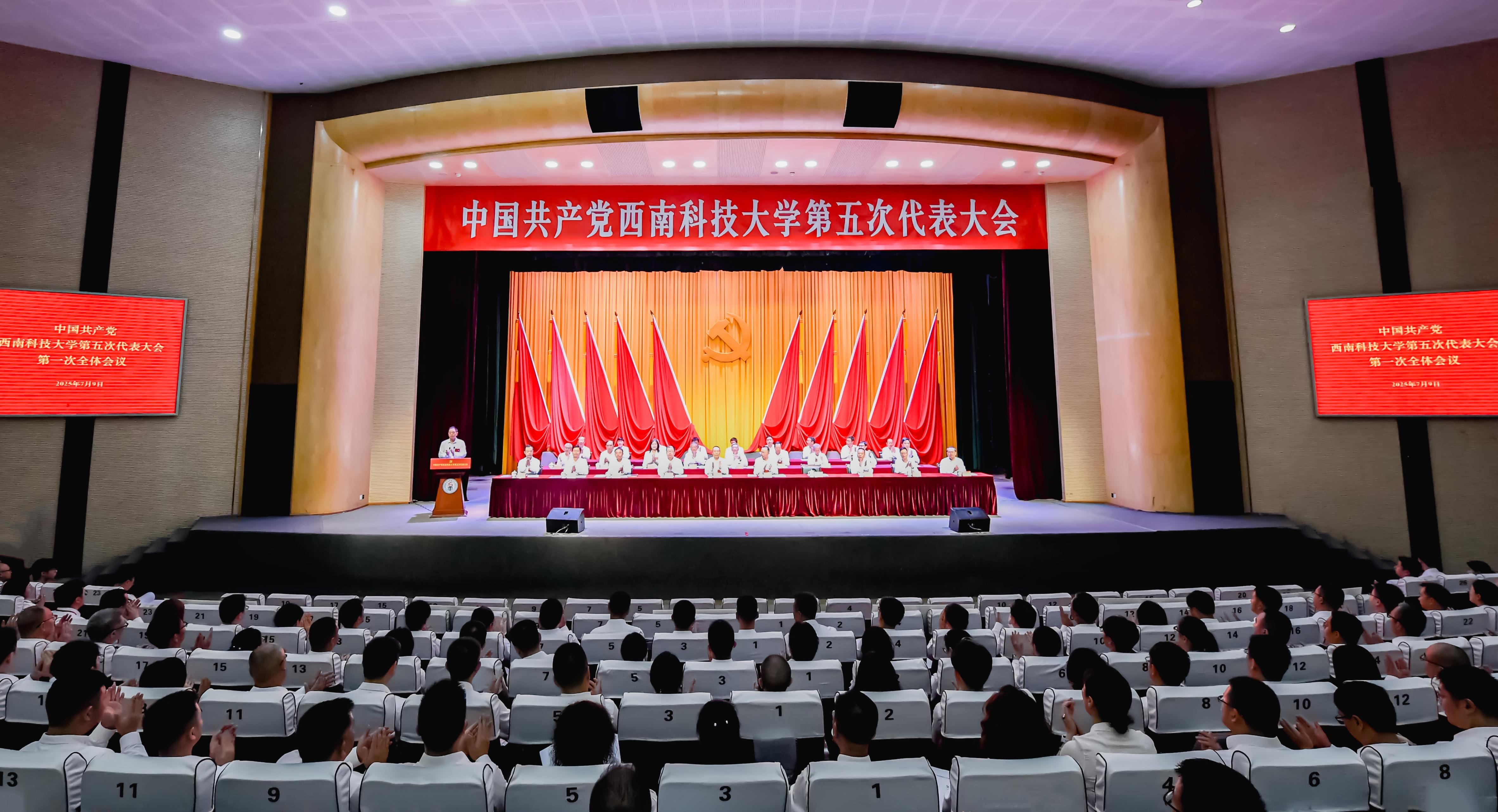 西南科技大学：实施“登峰强校”战略，服务国家和区域重大需求