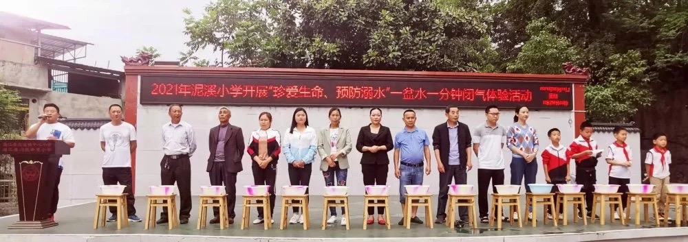通江县泥溪小学：开展防溺水体验式教育活动