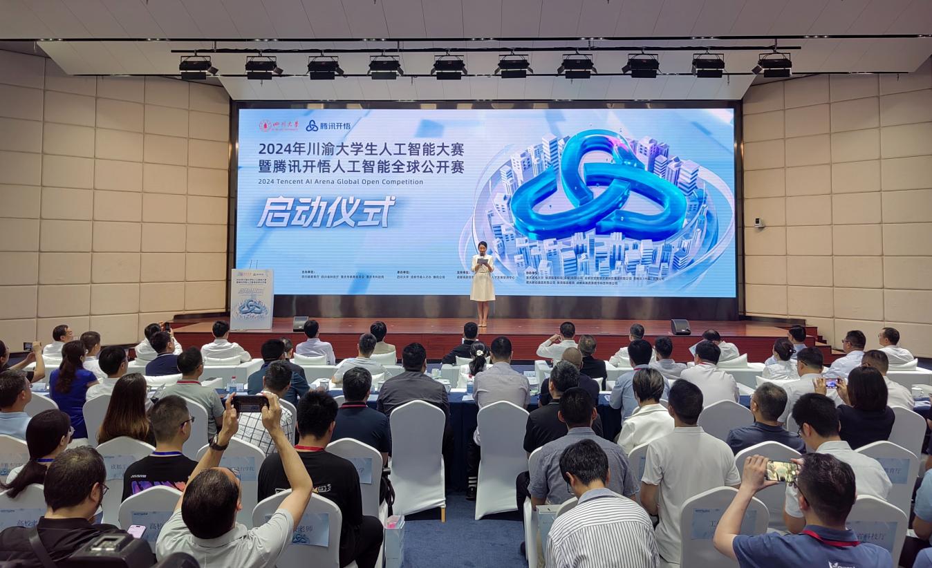 五大赛道竞技、行业头部企业出题,2024年川渝大学生人工智能大赛启动