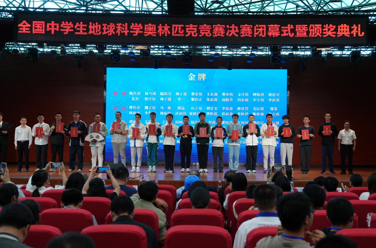 全国中学生地球科学奥林匹克竞赛决赛在成都举行
