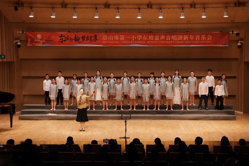 眉山一小“东坡童声合唱团”举行专场演出,朗朗童声唱响新年祝福