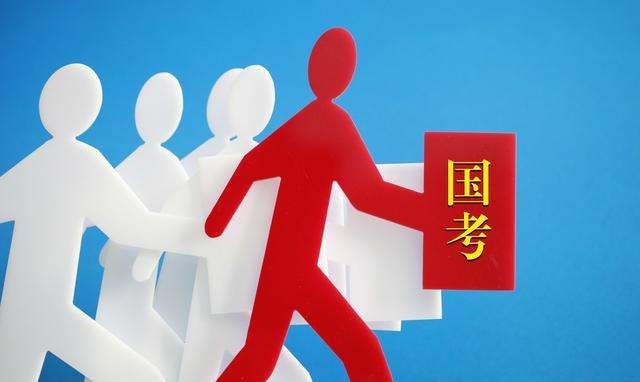 2019"国考"今起报名 四川共招500人涉17单位