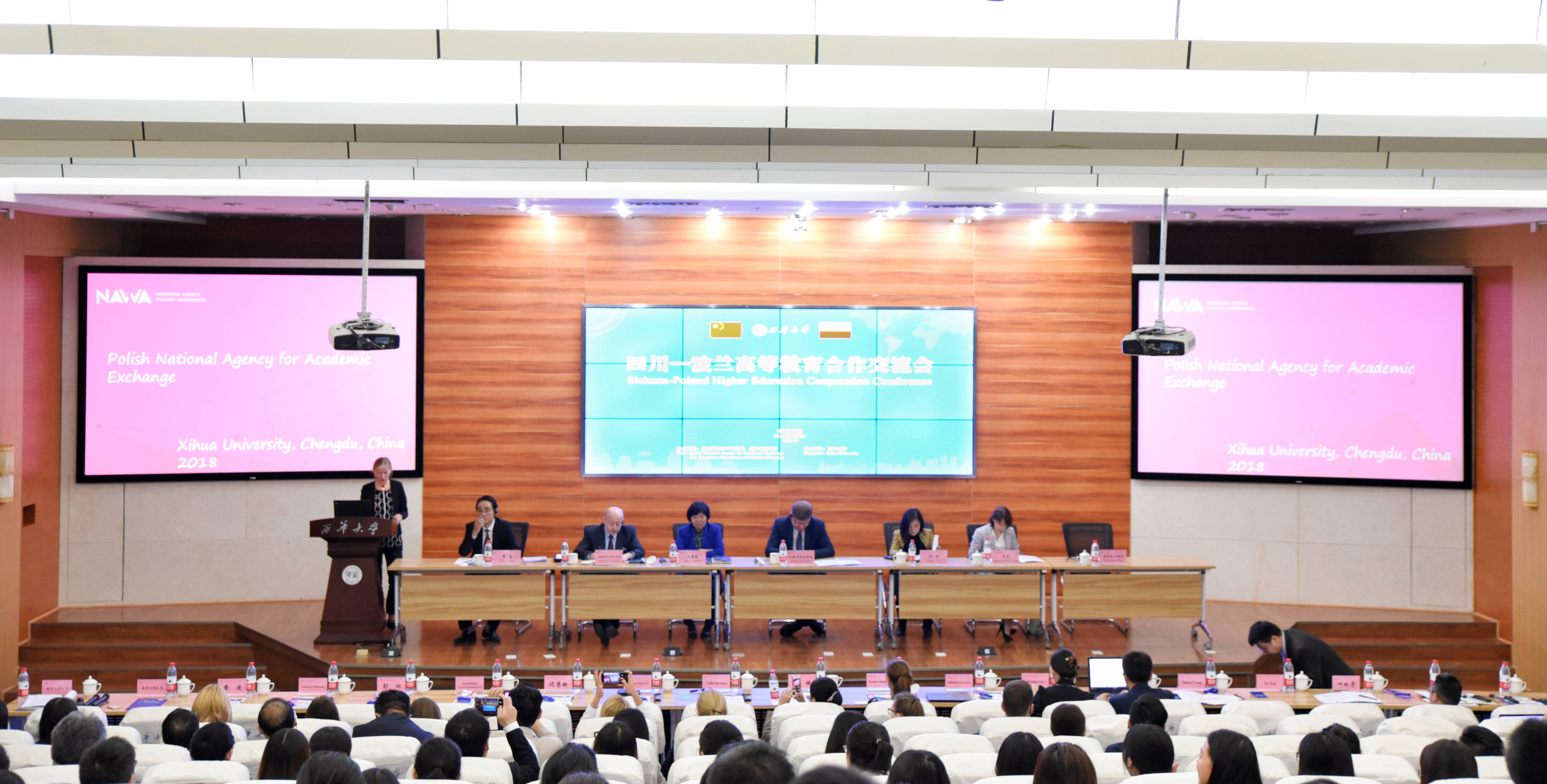 四川—波兰高等教育合作交流会在西华大学召开