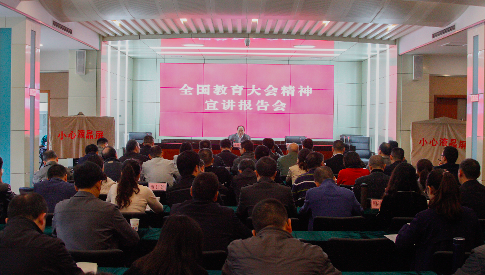 教育部政策法规司司长邓传淮在川宣讲全国教育大会精神