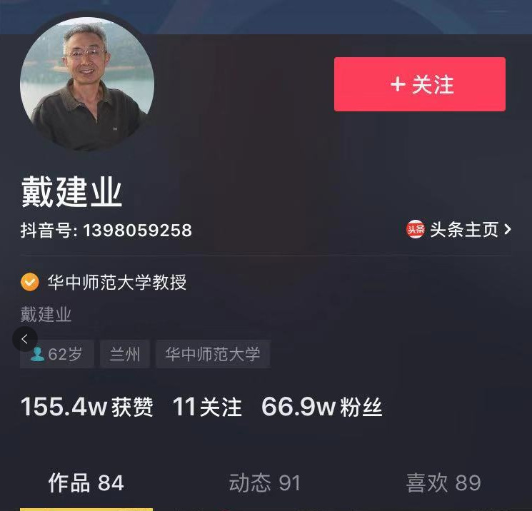 老教授39.jpg 老教授39.jpg