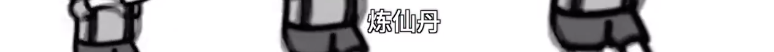 老教授23.png 老教授23.png