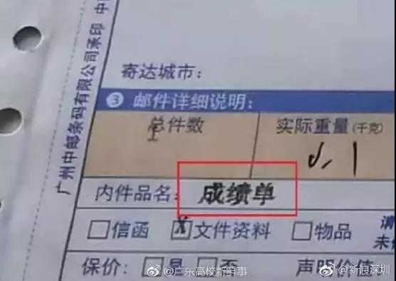 成绩单8.jpg