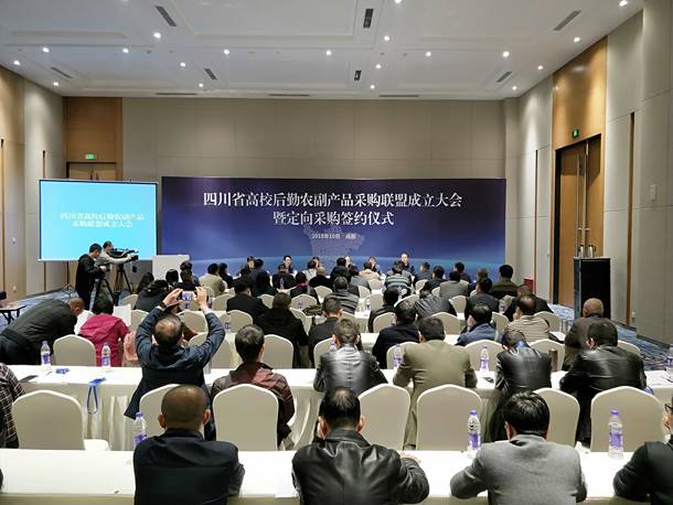 四川省成立高校采购联盟 助力教育精准扶贫