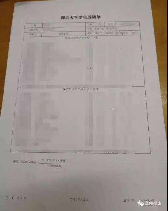 成绩单5.jpg