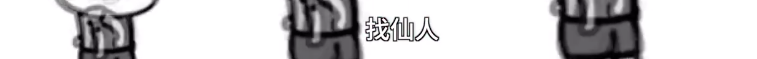 老教授21.png 老教授21.png