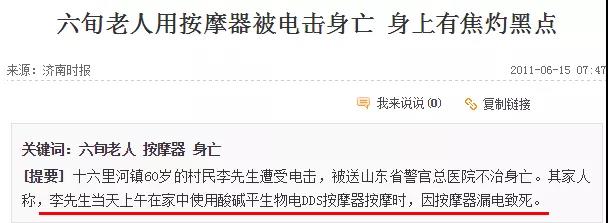 伪科学11.jpg