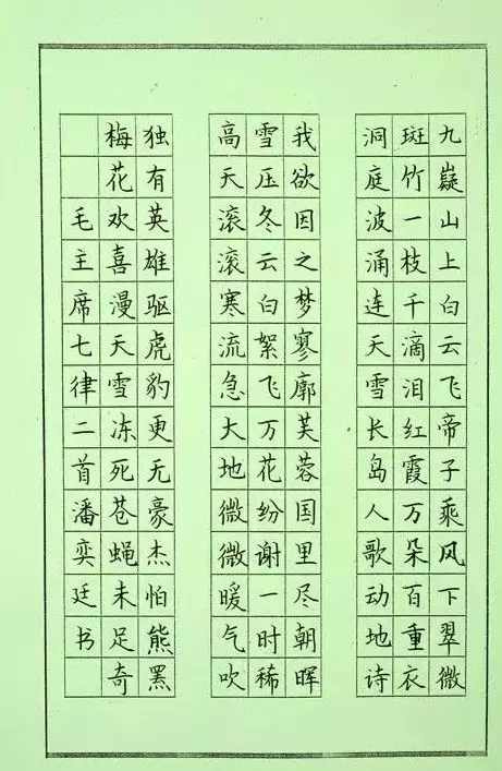 学生题字4.webp.jpg 学生题字4.webp.jpg