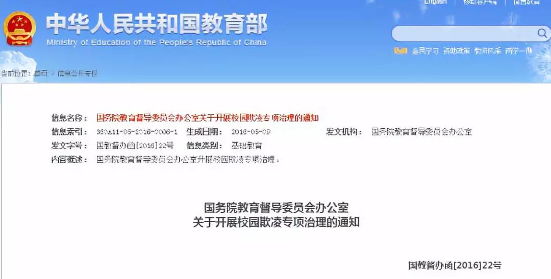 校园新规2.jpg 校园新规2.jpg