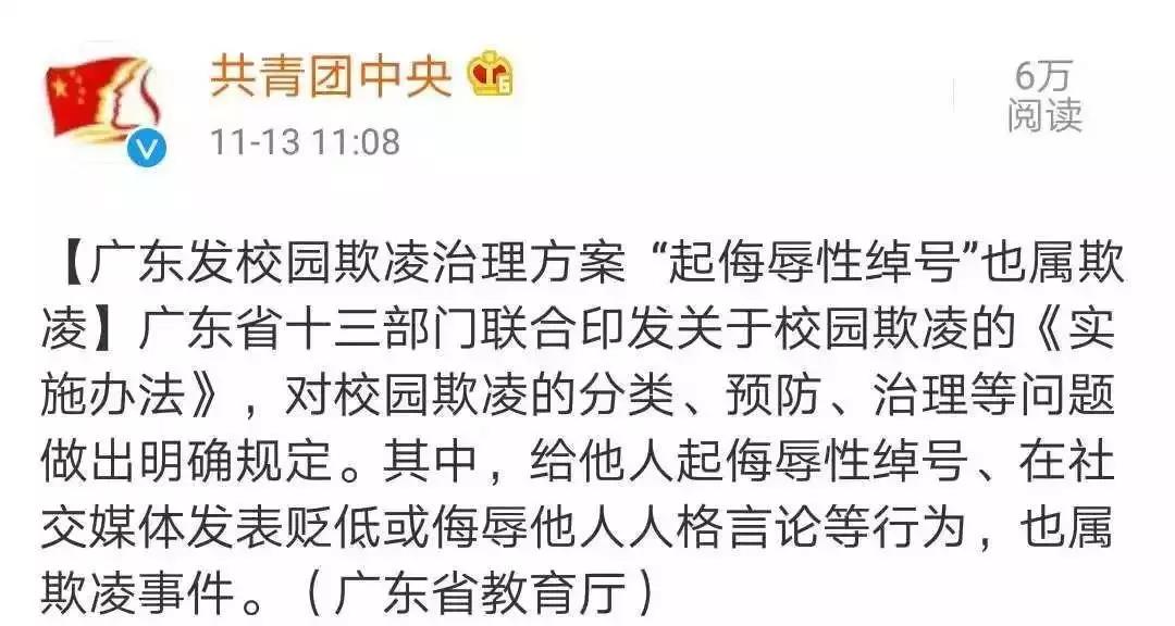 校园新规.jpg 校园新规.jpg