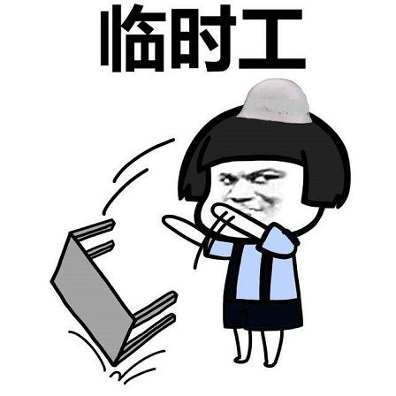 学校组织学生“社会实践”：没工资 每天干活十几小时
