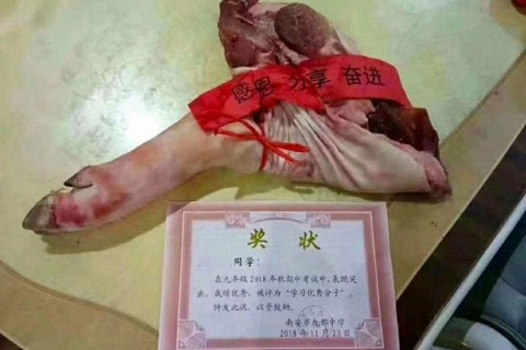 中学奖励优秀学生猪蹄寓意金榜题名 校长：钱来自捐赠