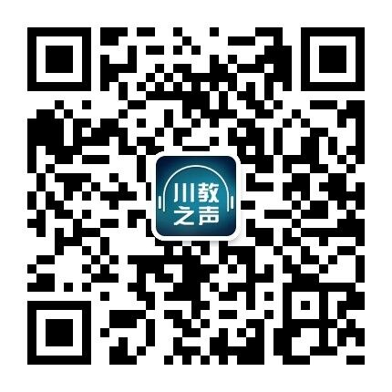 川教之声二维码.jpg