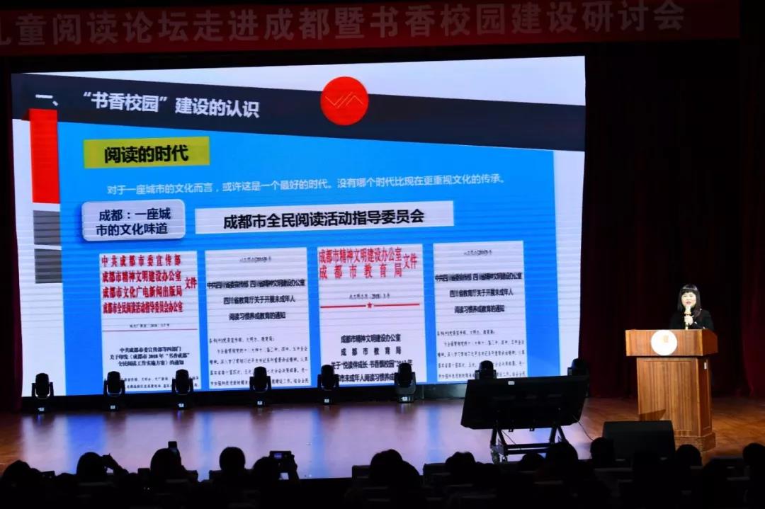 泡小副校长陈铁军作主题报告.jpg 泡小副校长陈铁军作主题报告.jpg