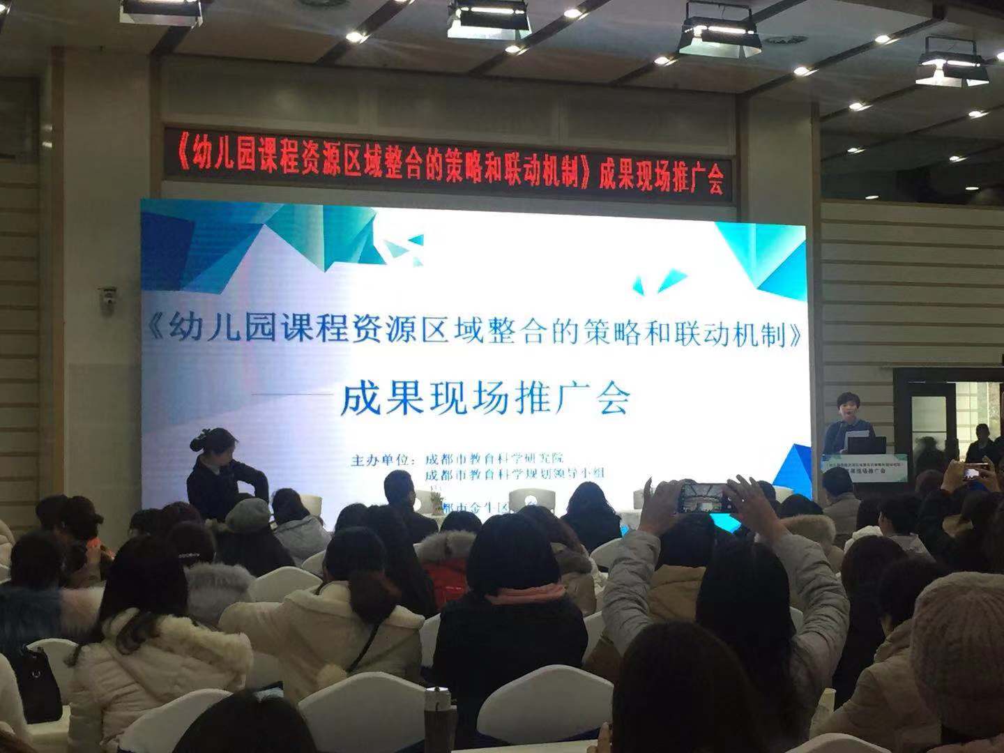 破解幼儿课程“散、浅、窄、缺”，成都市金牛区学前教育搭建共享云平台