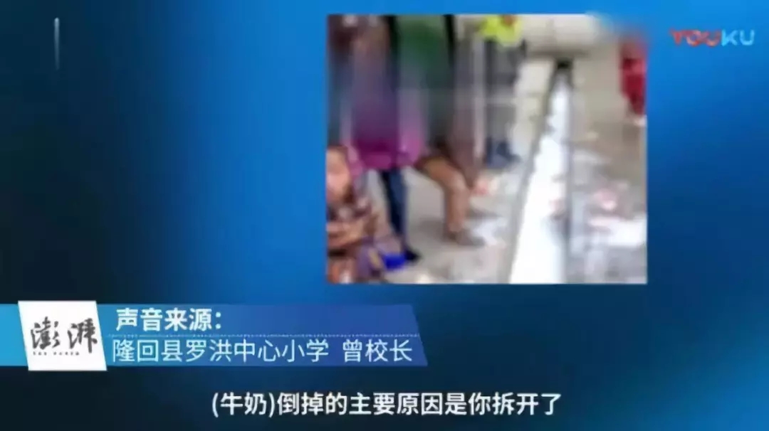 贫困县学生把免费奶倒进水沟？校长：喝不完怕过期……官方通报来了