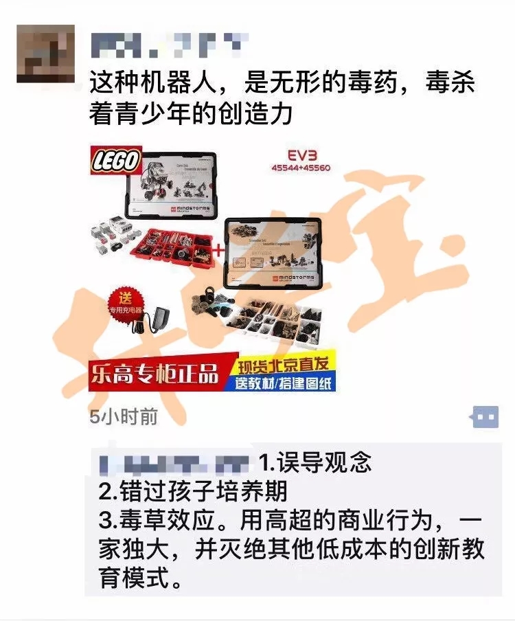浙江特级教师怒怼乐高:这是无形毒药,正在毒杀孩子的创造力!