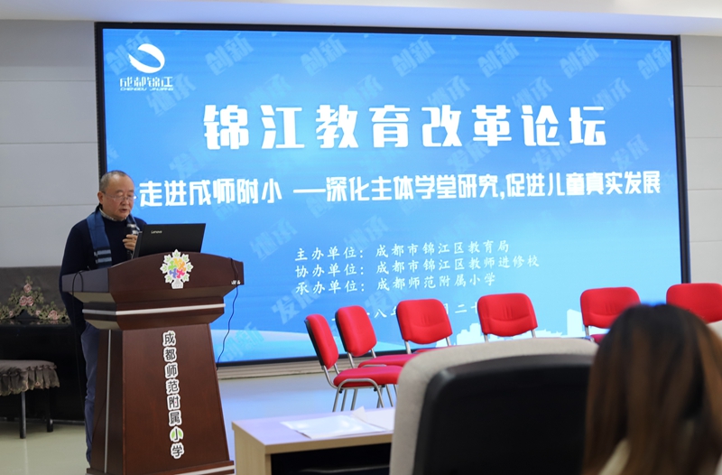 四川省教育科学院教研员周林做点评.JPG