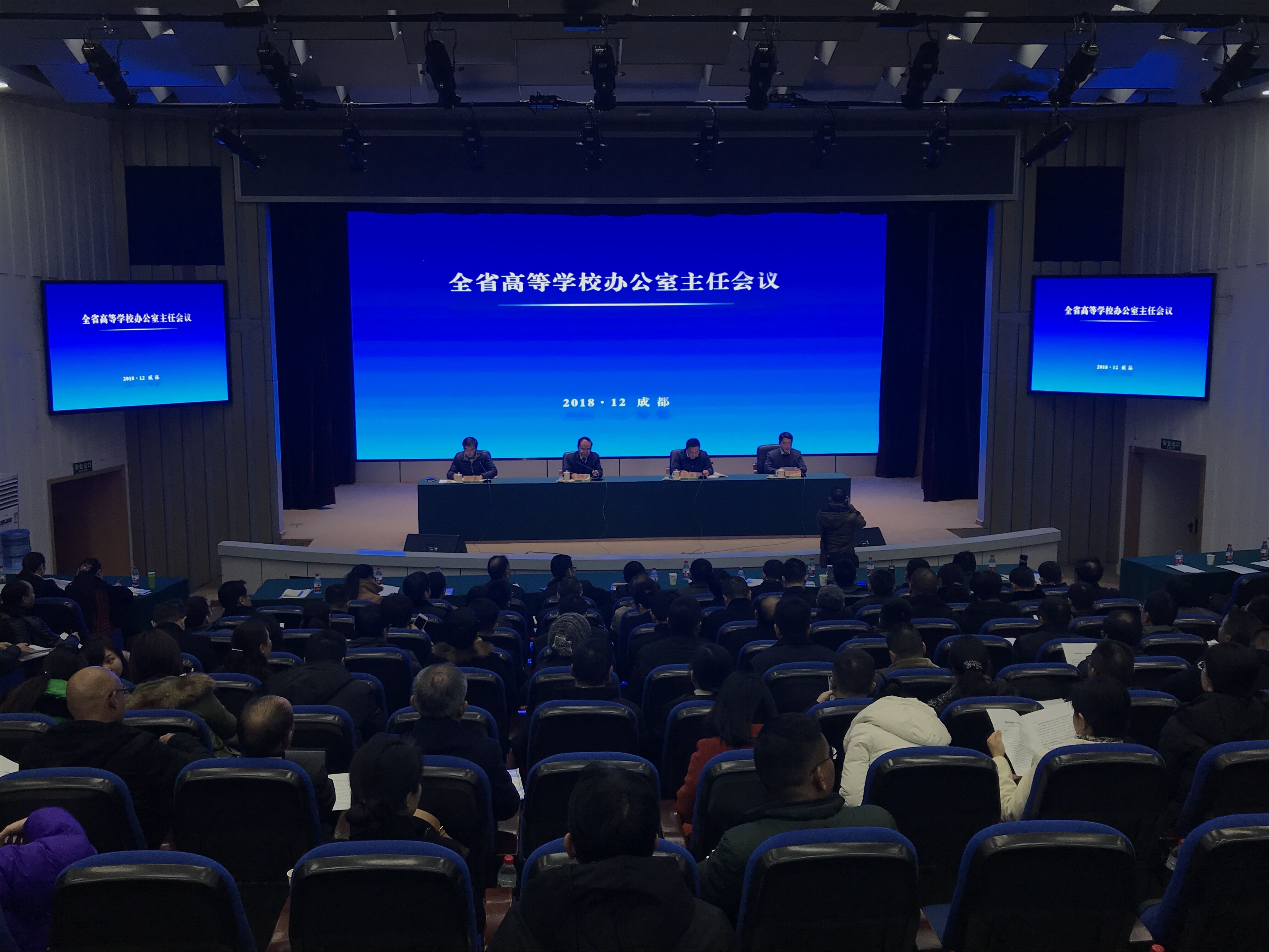 我省召开高校办公室主任会议
