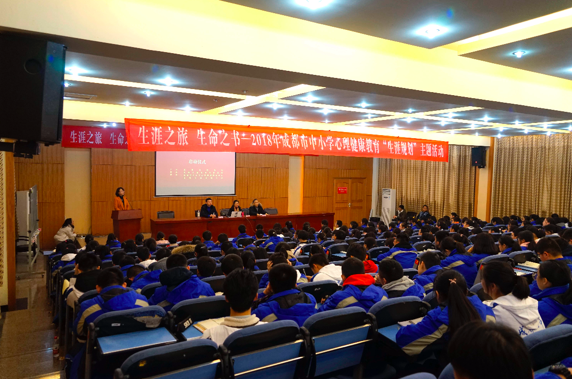 800名学生获赠“生命之书”， 成都举行中小学“生涯规划”主题活动