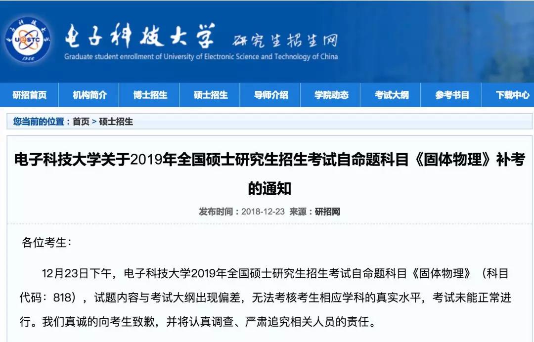 考研乌龙3.jpg 考研乌龙3.jpg