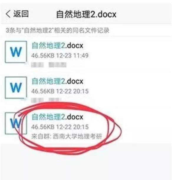 考研乌龙4.jpg 考研乌龙4.jpg