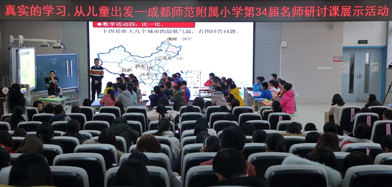 成师附小:展示“主体学堂”最新成果