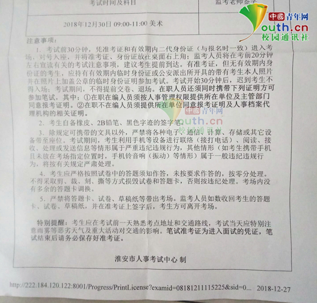 教师招聘3.png 教师招聘3.png