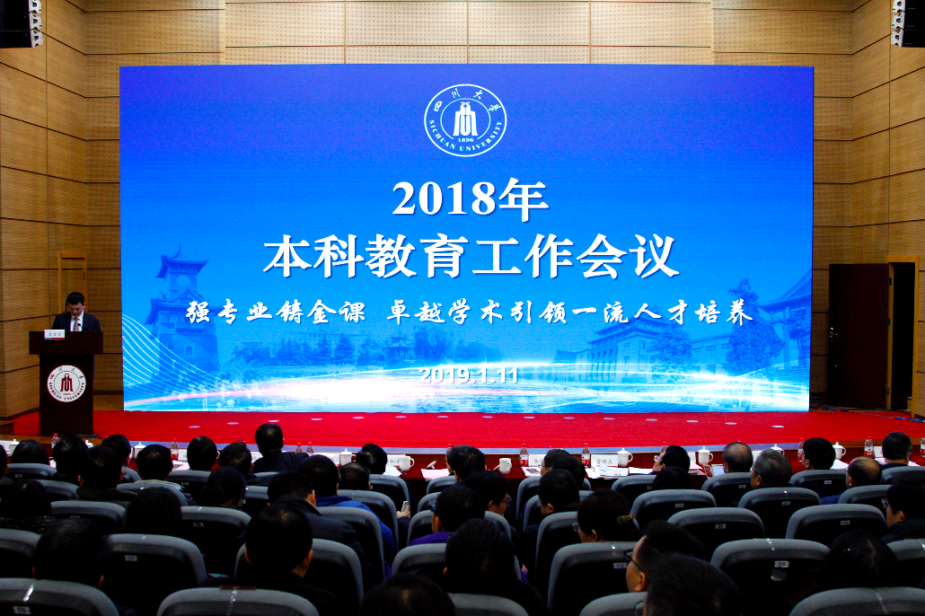 四川大学首次颁出“卓越教学奖”特等奖,外国语学院教授石坚获百万奖金