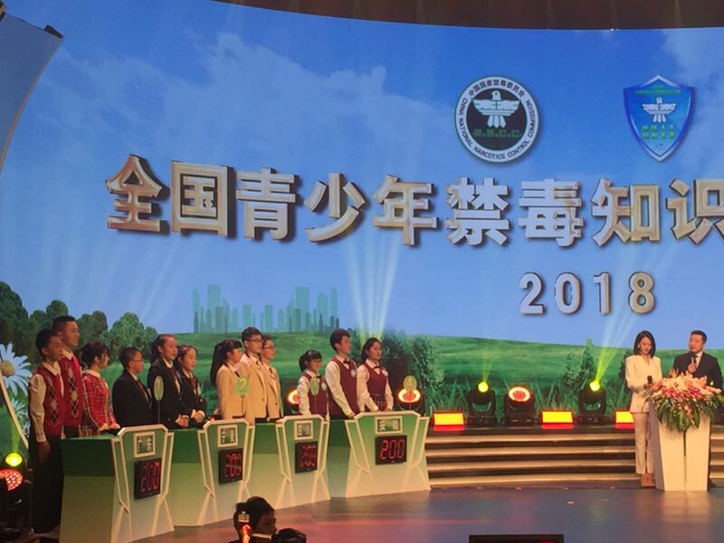 威远县禁毒教育斩获殊荣