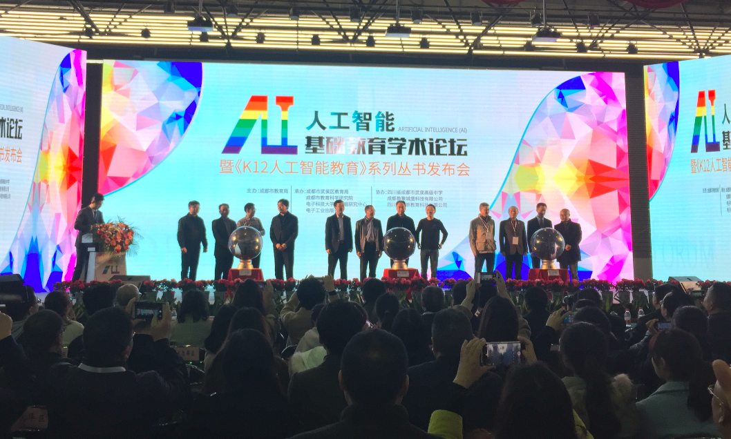 我省首套中小学人工智能教育用书发布