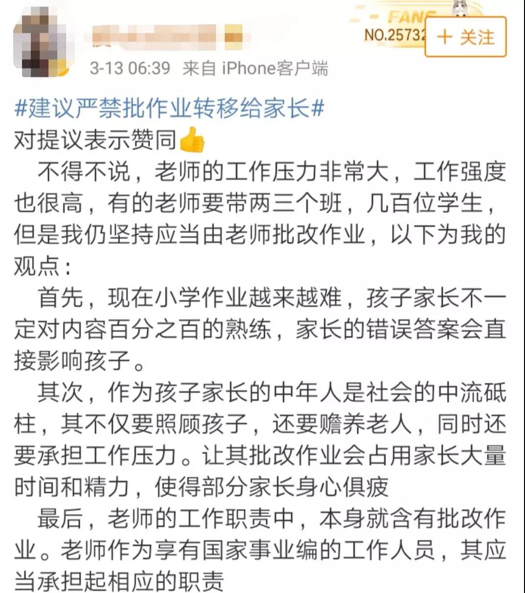 家校教育7.jpg 家校教育7.jpg