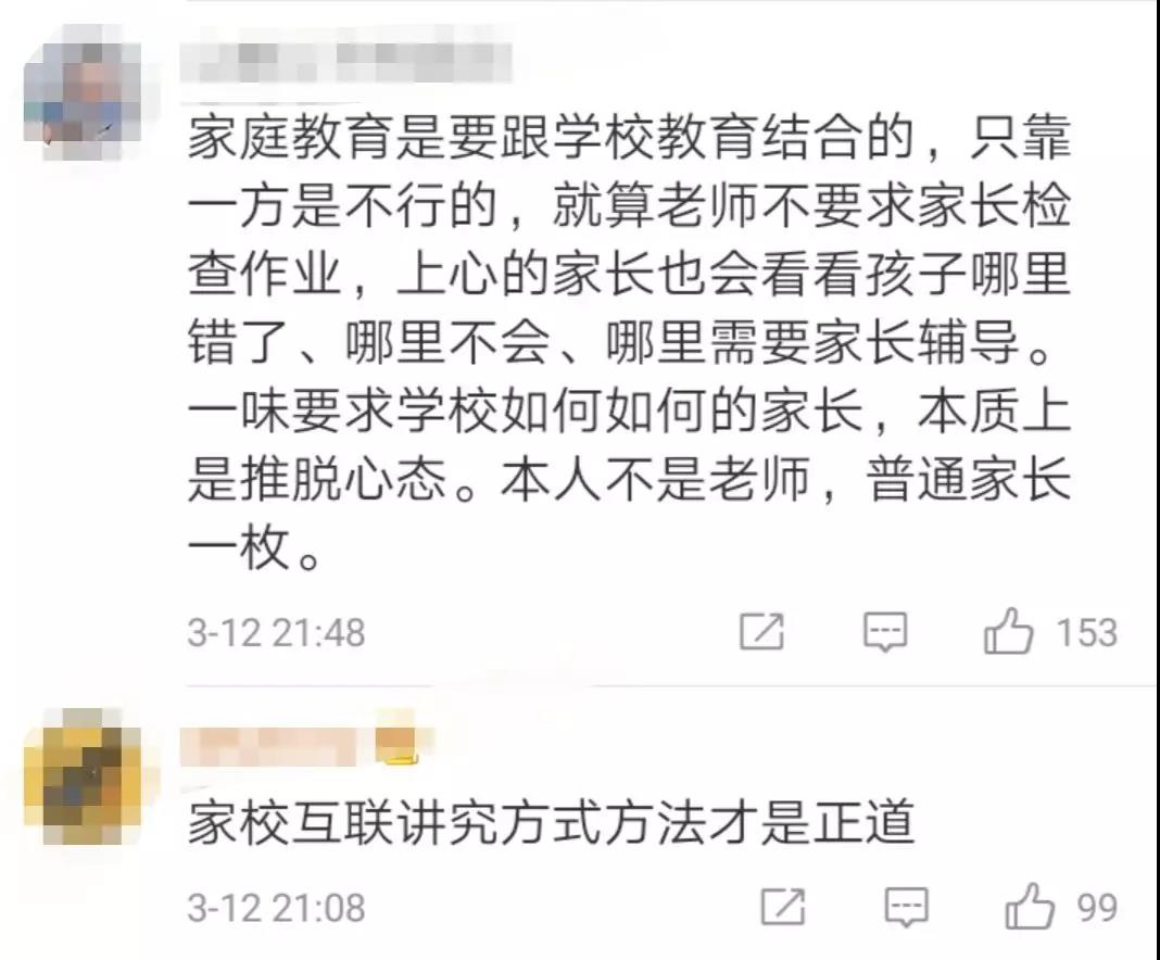 家校教育9.jpg 家校教育9.jpg