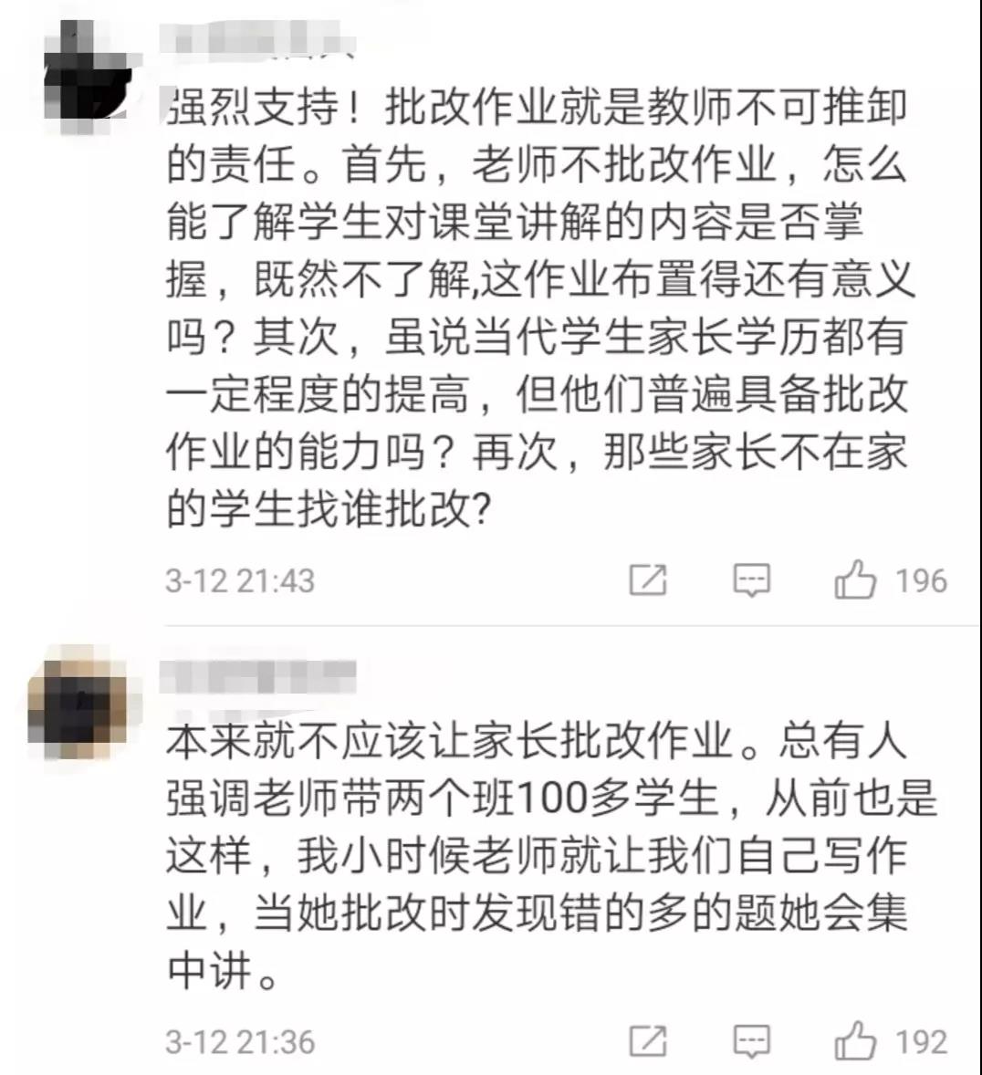 家校教育6.jpg 家校教育6.jpg